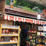 سوپر مارکت تبریزیان نظرلو