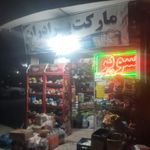سوپر برادران