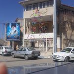 شهرداری کمالشهر
