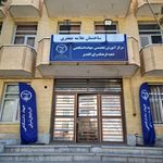 مرکز آموزش کوتاه مدت شماره هفت الغدیر