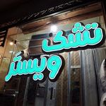 كالاي خواب پرنسس