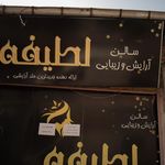 سلمونی آراد