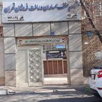 کانون بازنشستگان