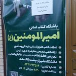   کتابسرای قائم شیراز 