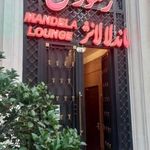 کافه رستوران  ماندلا
