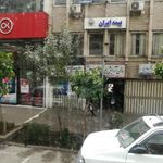 مطب دکتر سمیعی