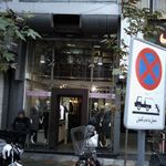 تولیدی مهرداد
