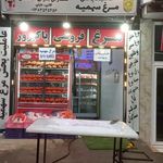 مرغ فروشی  پاکپرور