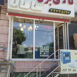 کالای برق سامان