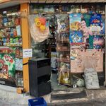 سوپرمارکت وحید