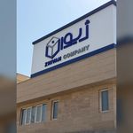 خدمات تخصصی چاپ و تابلوسازی نوین ساین