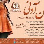 مزون نامبر وان