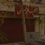 آتلیه عکاسی فطرس