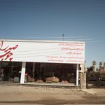 صدرا چوب
