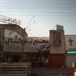 مجتمع نان کشتاک