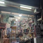 فروشگاه لوازم خانگی حاج محمدی