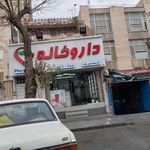 داروخانه پایتخت