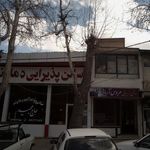 سالن پذیرایی عقیق