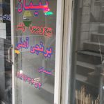 فروشگاه جی پایپ