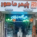 گالری آرمیتا