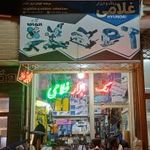 ابزار غلامی