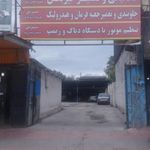 تعمیرگاه اصفهان تکنیک