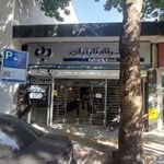 بانک رفاه کارگران  شعبه شیخ بهایی 