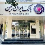 بانک توسعه تعاون شعبه میدان گاز