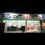 لوازم خانگی نگین