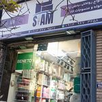 کالای خواب پارس پودینه