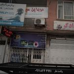 فروشگاه کامپیوتر آزادخواه