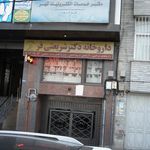 شهرداری ناحیه7 منطقه5