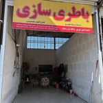 باطری سازی سینا