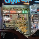 آجیل و خشکبار گل‌محمدی