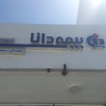 بیمه ایران نمایندگی رضایی نژاد