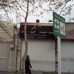 فنی و مهندسی جَم