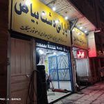 آپاراتی دشت بیاض