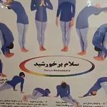 باشگاه تخصصی یوگا حوا