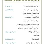 رستوران مزه