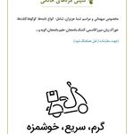 رستوران مزه