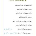 رستوران مزه