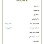 رستوران مزه