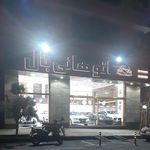 نمایشگاه اتومبیل Auto Hannibal