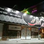 تالار پذیرایی نور