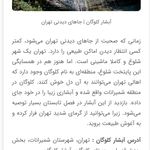 استخر آبشار شهر قدس