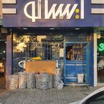 لوازم یدکی فرهنگ