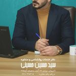 روانشناس حسینی