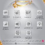 رتبه بندی شرکت ثبتیما