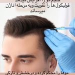 كلينيك زيبايی دكتر مفرح