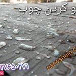 فروش رزین براق کردن ضدآب و ضدشوره کردن سنگ آجر نما